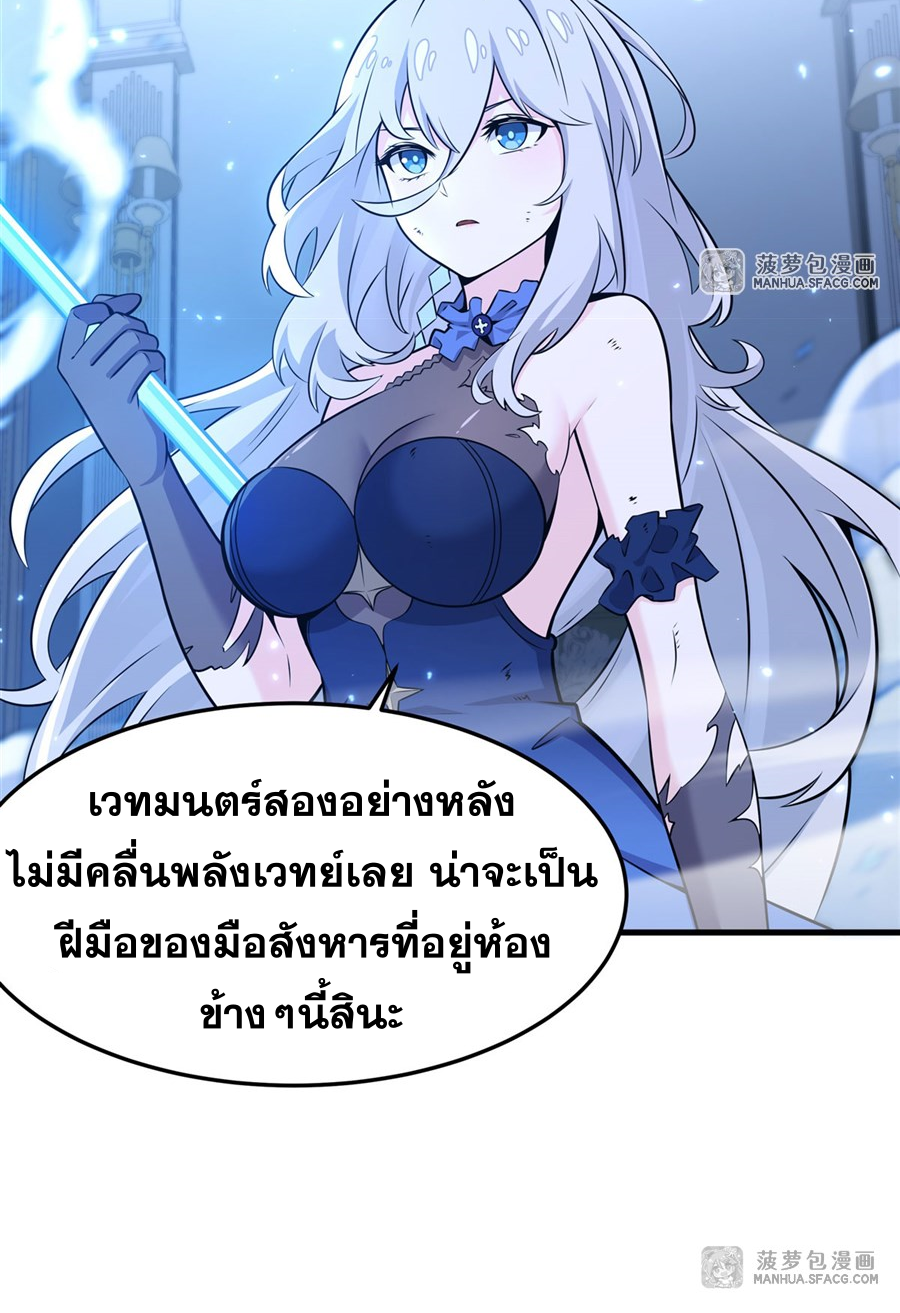 ตัวร้ายผมทองในนิยายตัวเอกหญิงสุดแกร่งก็อยากมีความสุข ตอนที่ 10 หน้า 31