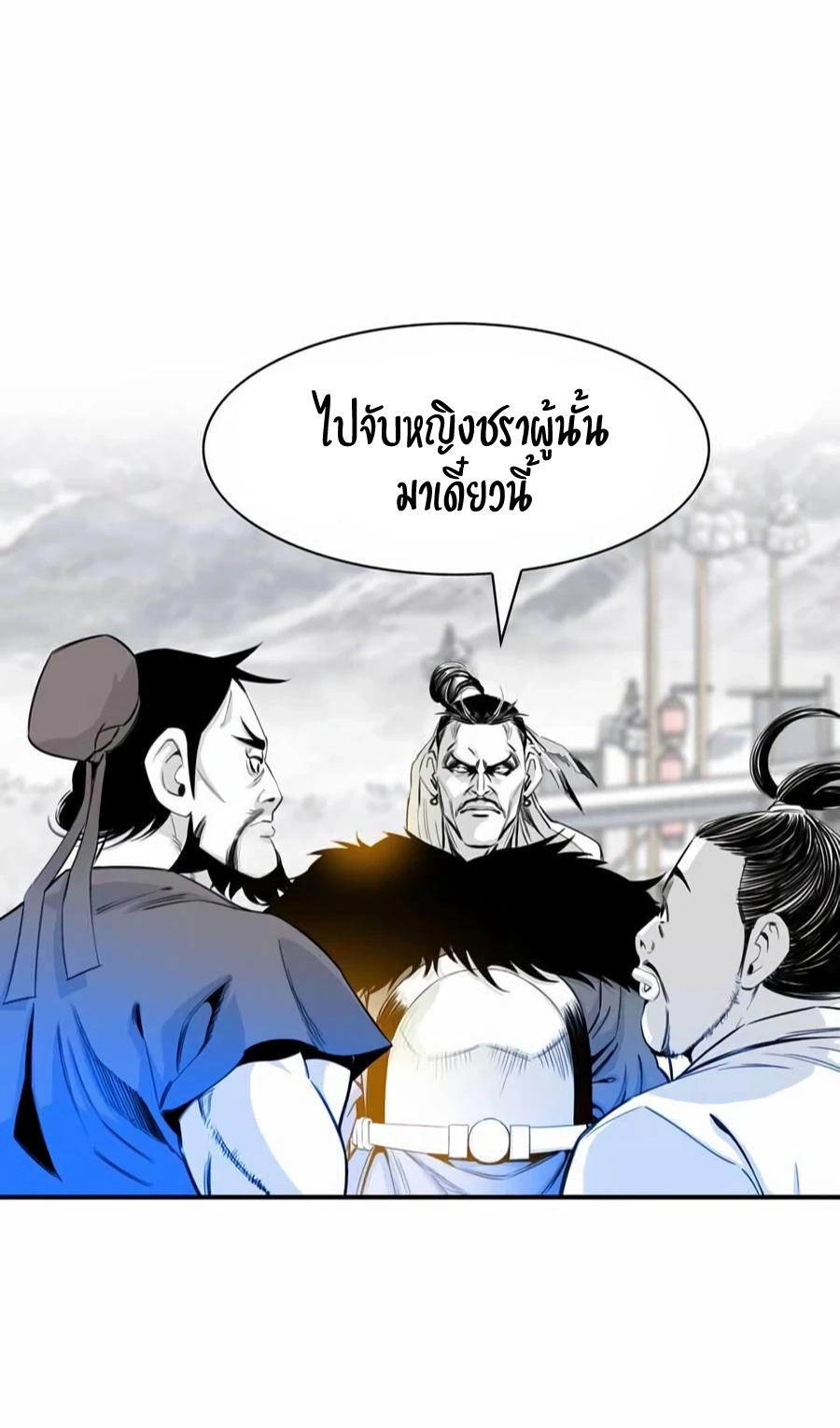 เส้นทางสู่สวรรค์ ตอนที่ 11 หน้า 34