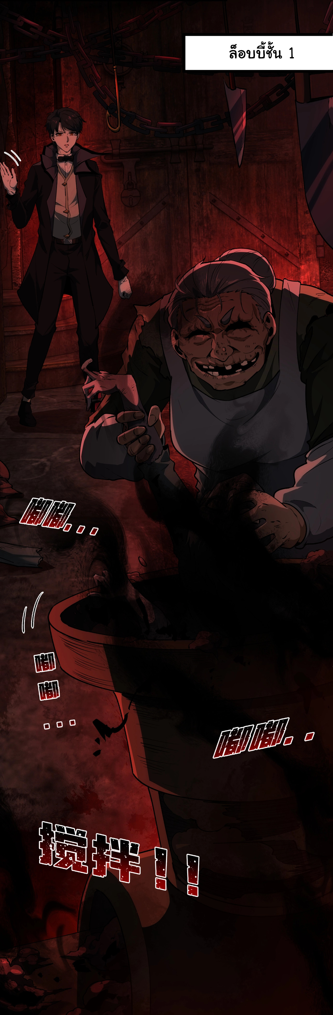 I Play the Horror World as a Simulation Game ตอนที่ 7 หน้า 9