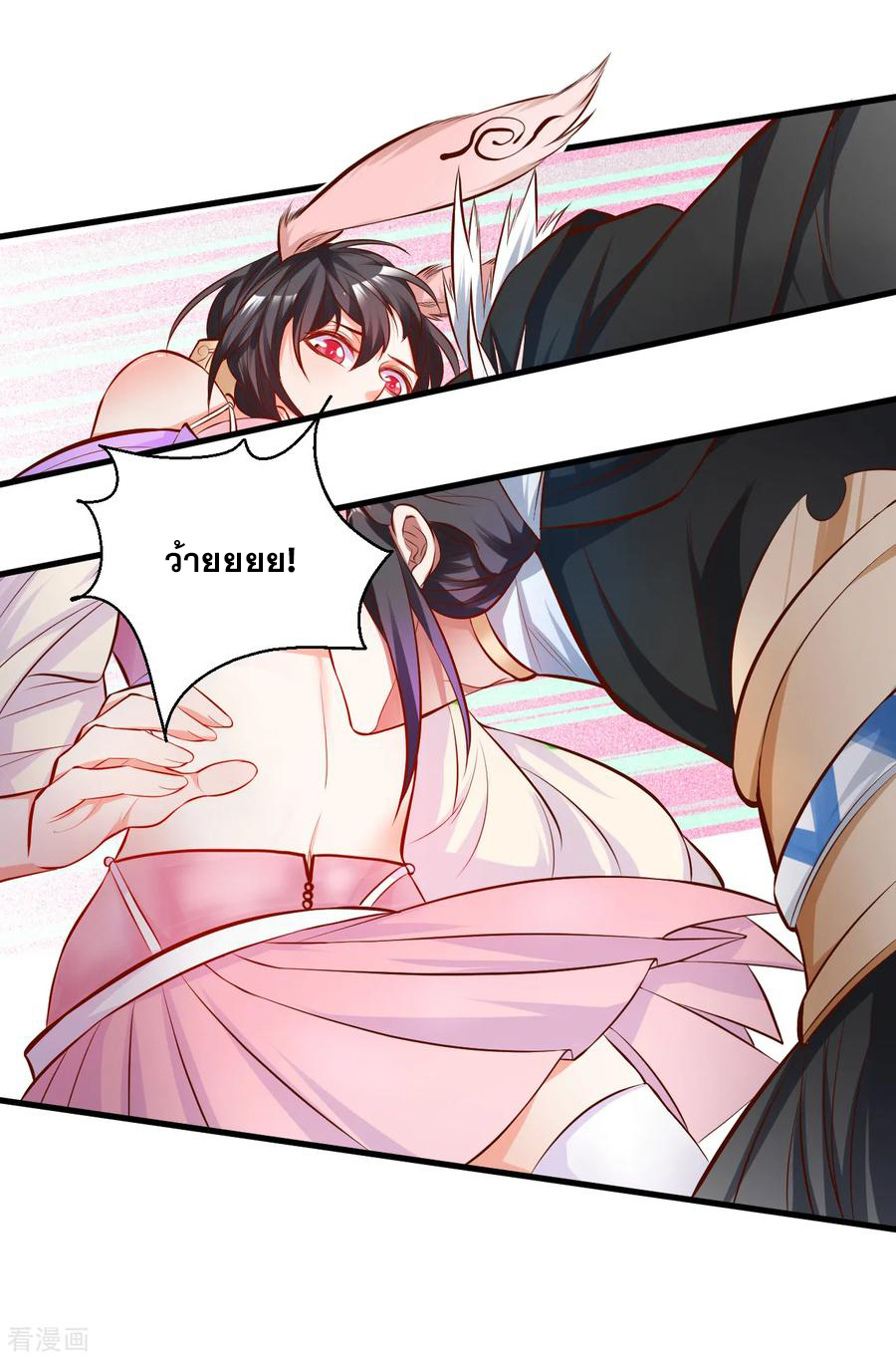 The Strongest Golden Kidney System ตอนที่ 29 หน้า 22