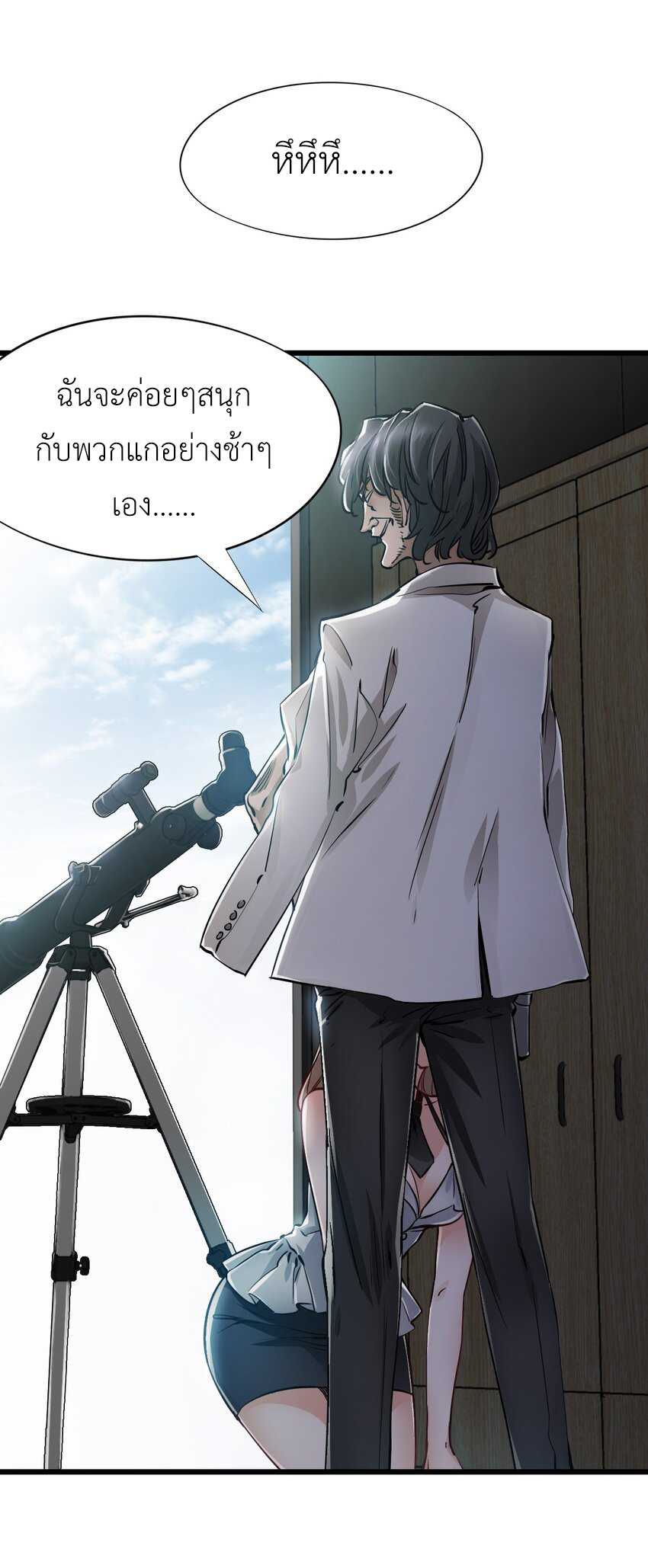 ช่างกล วันสิ้นโลก (Apocalypse Mechanic) ตอนที่ 13 หน้า 62