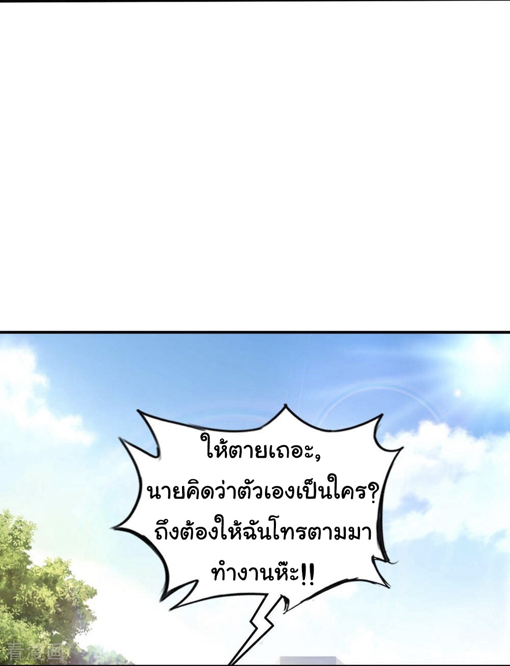 อาจารย์ของผม โคตรจะเทพ (My Master Is A God Of Cultivators) จบ ตอนที่ 2 หน้า 57