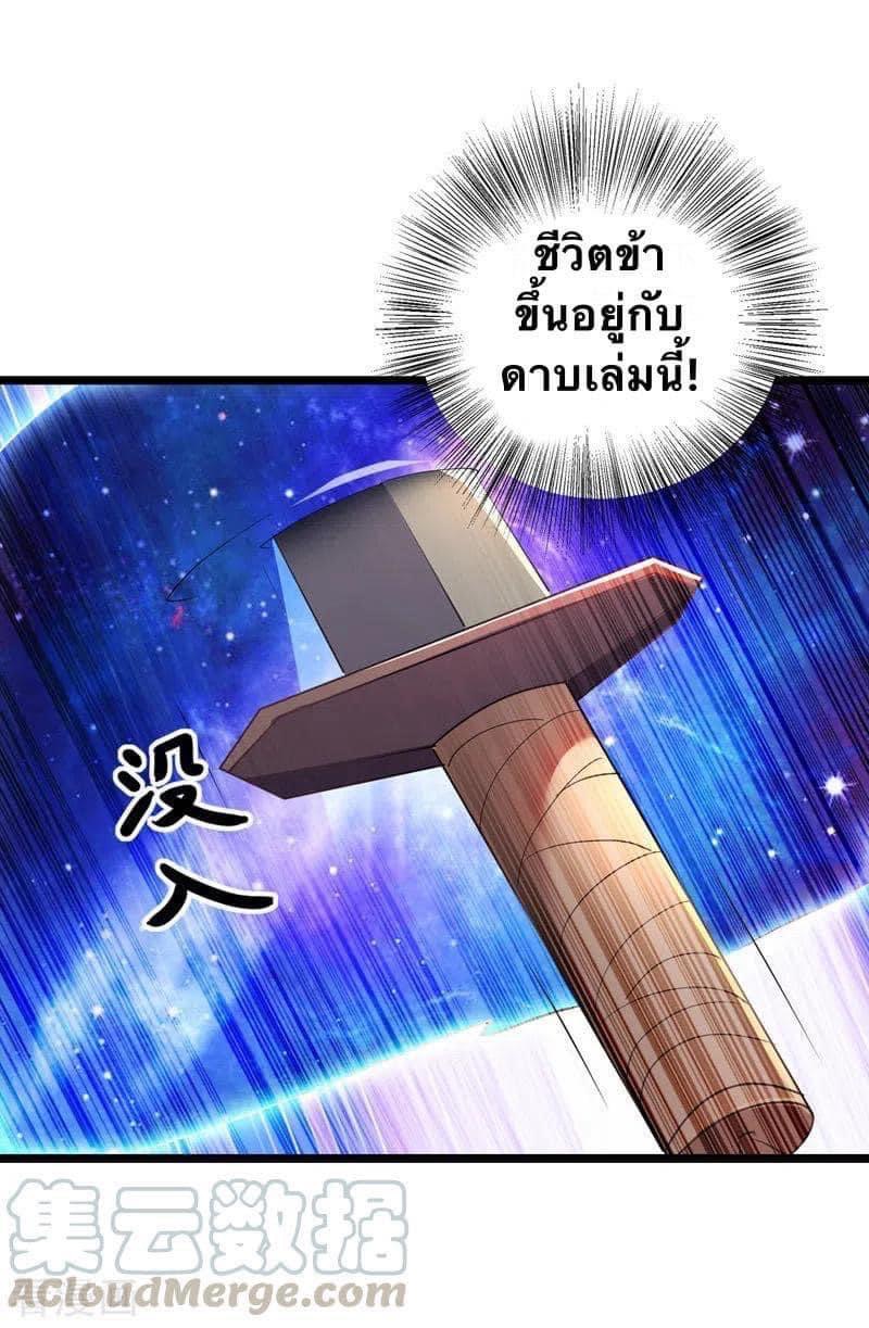 ระบบโครตเกรียน คะแนนล้านล้าน (ฮาเร็ม) ตอนที่ 37 หน้า 28