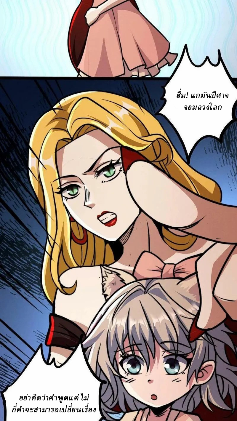 Mysterious Pharmacist ตอนที่ 47 หน้า 10