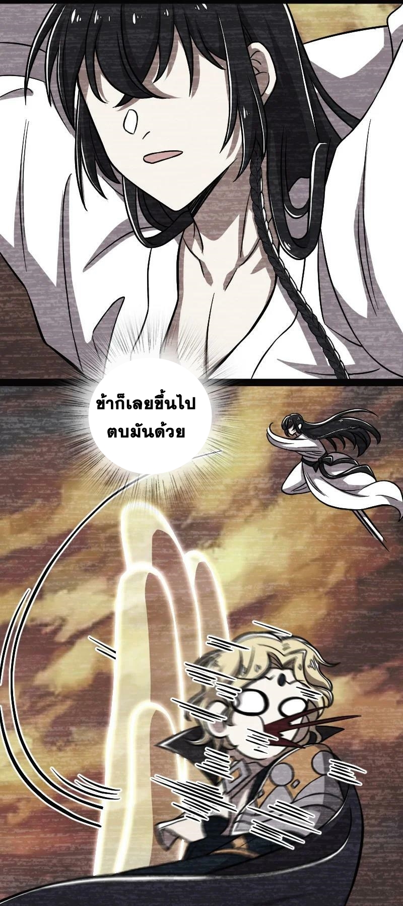 ชีวิตอันสันโดษของจักพรรดิ์หลินเกอ ตอนที่ 161 หน้า 28