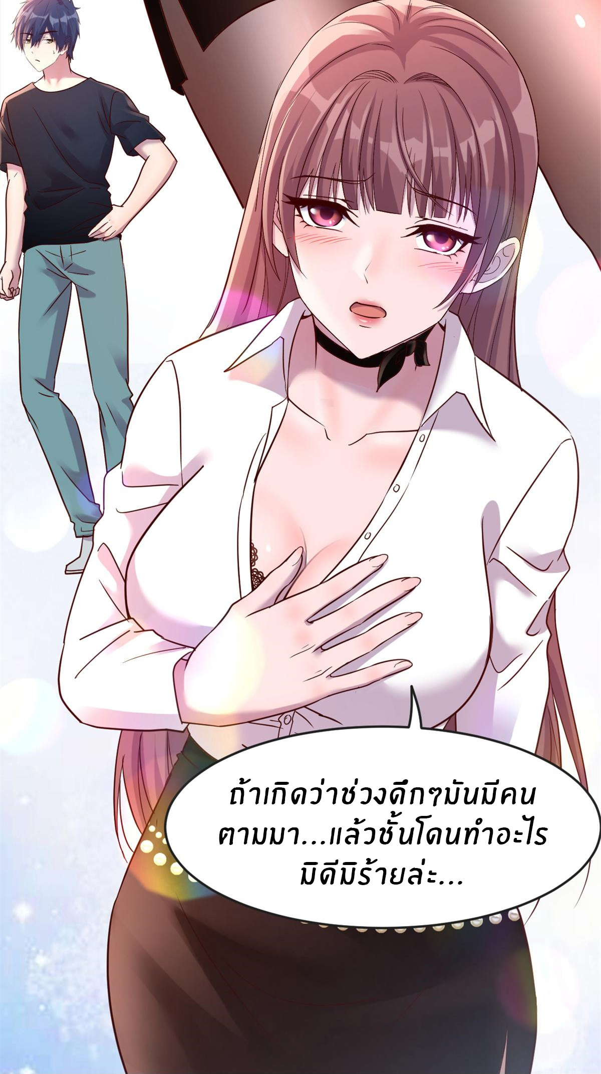 พี่สาวอยากเล่นคุณ ตอนที่ 2 หน้า 15