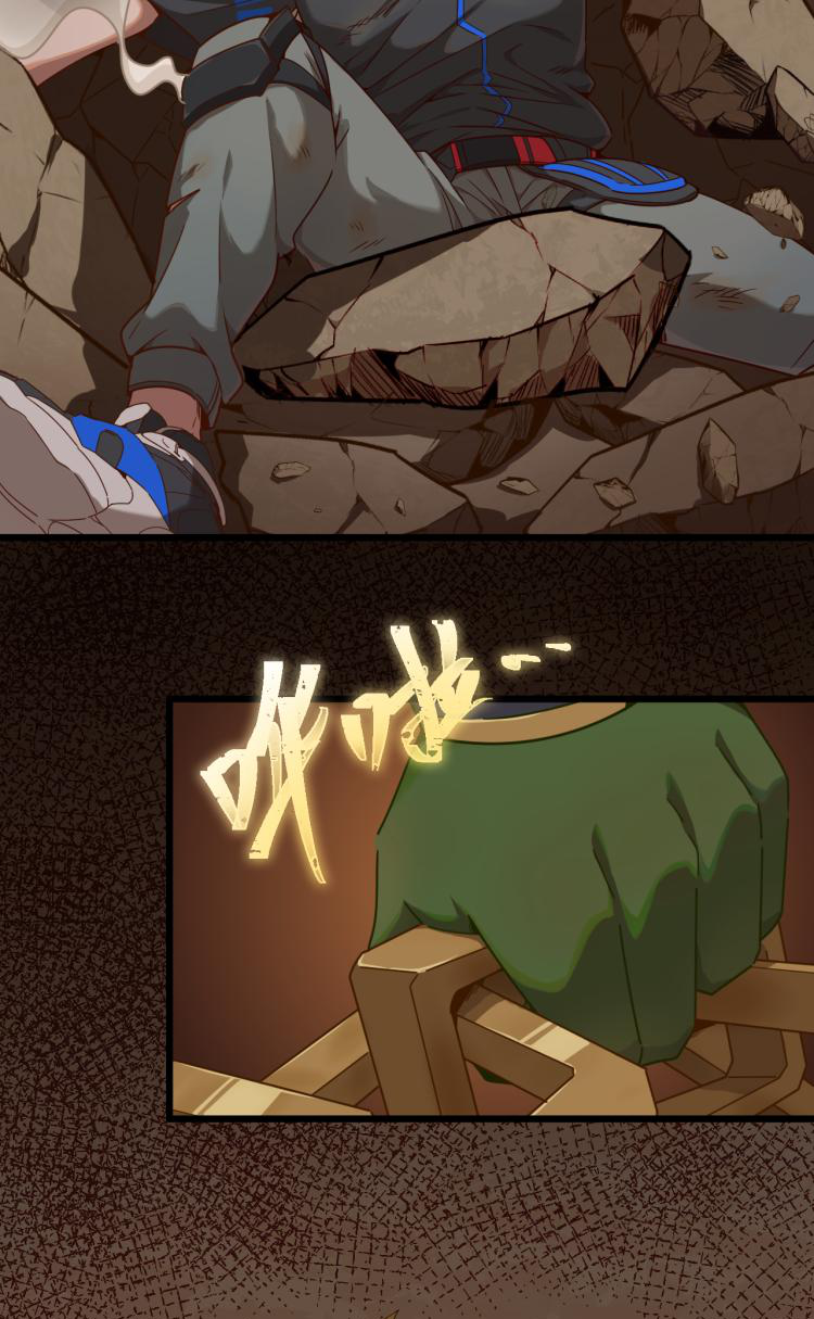 เกมบุกโลก ตอนที่ 11 หน้า 13