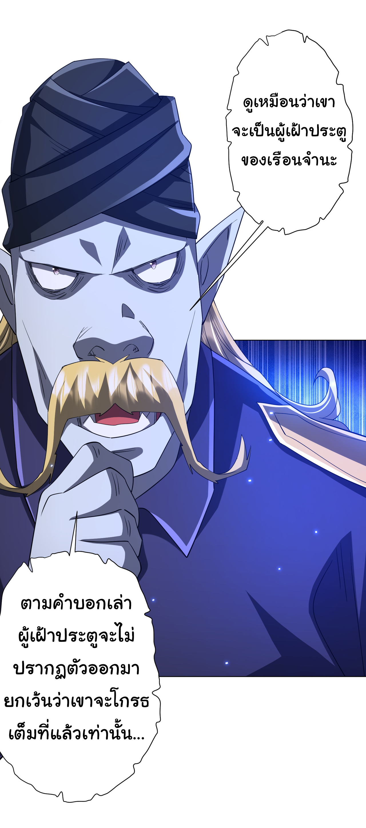 Start with trillions of coins ตอนที่ 79 หน้า 28