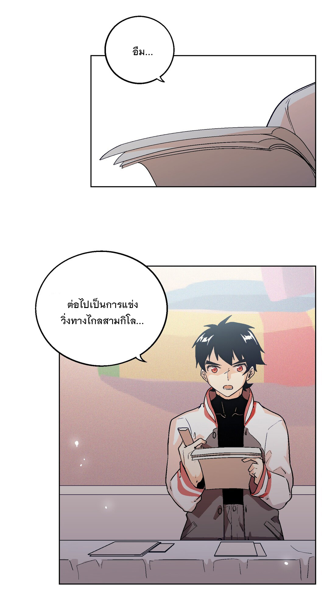 The King of Special Forces Reborn in School, Popular With Girls ตอนที่ 17 หน้า 10