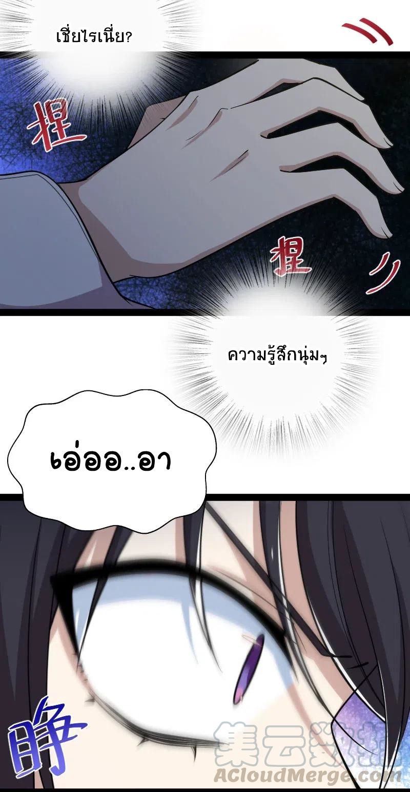 ชีวิตอันสันโดษของจักพรรดิ์หลินเกอ ตอนที่ 51 หน้า 14