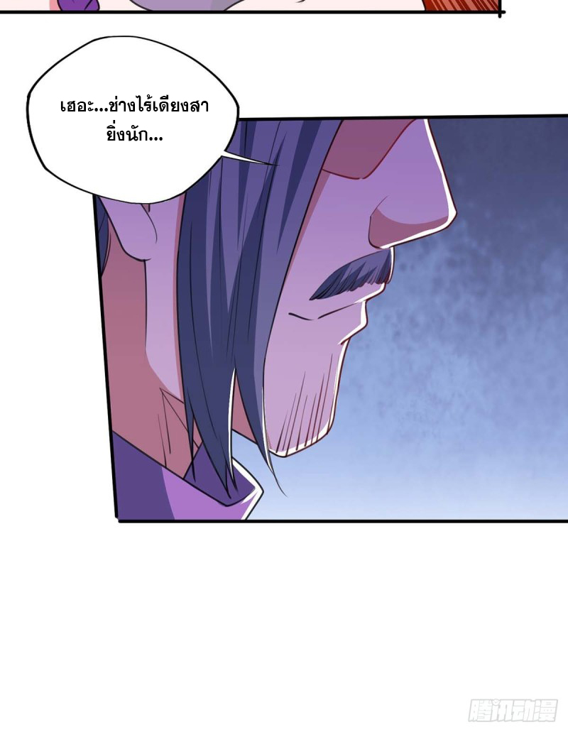 จักรพรรดิ 80,000 ปี ตอนที่ 85 หน้า 25