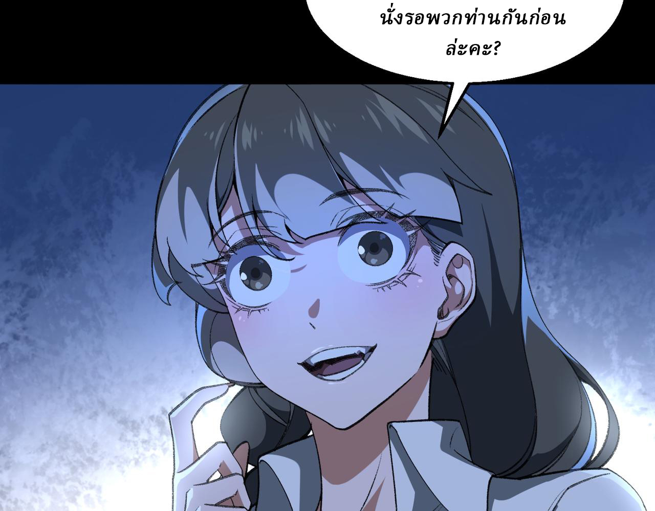 I created an Urban Legend ตอนที่ 35 หน้า 82