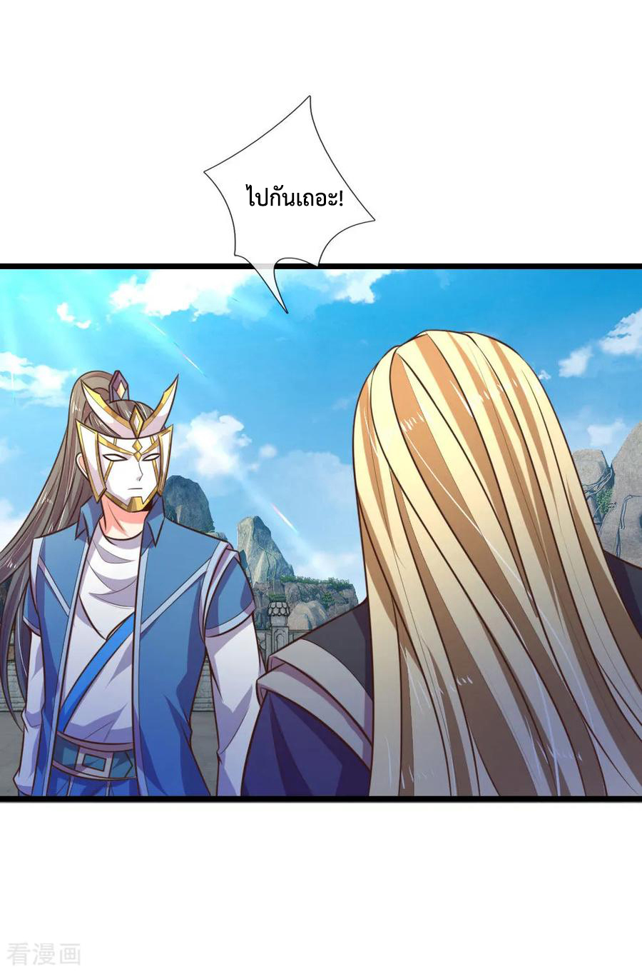 การกลับมาของเทพทำลายล้าง ตอนที่ 60 หน้า 25