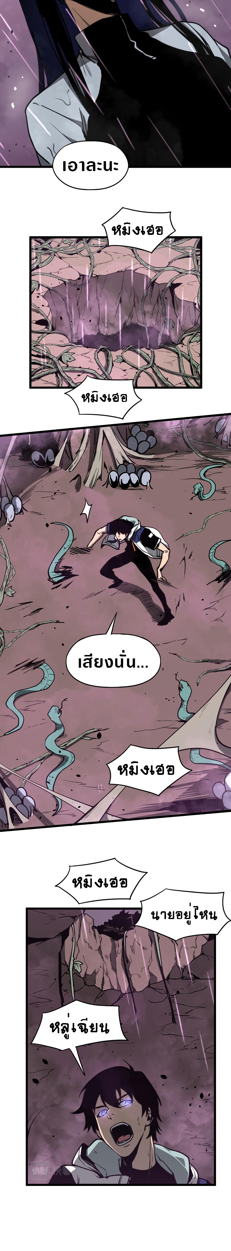 Super Evolution ตอนที่ 41 หน้า 6