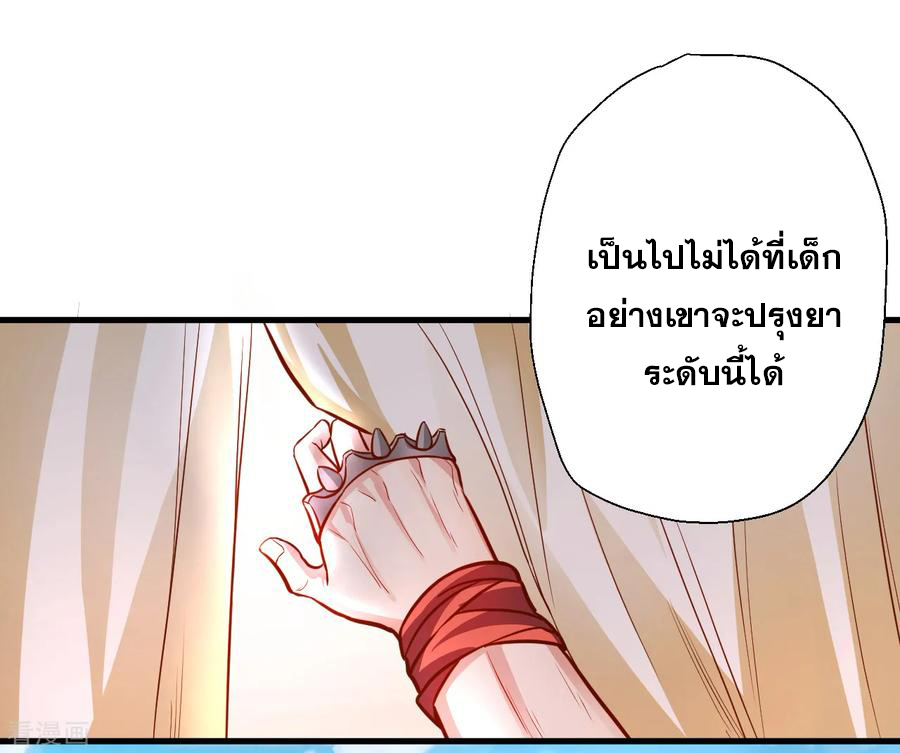 The Strongest Golden Kidney System ตอนที่ 6 หน้า 37