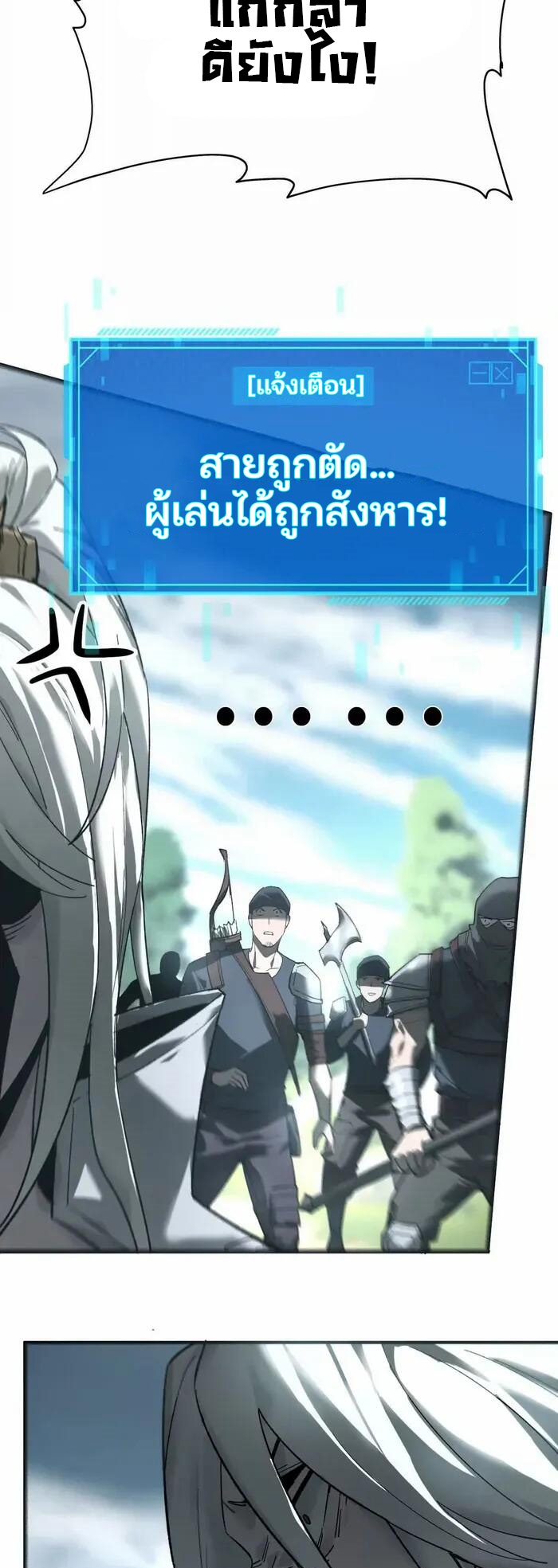 ยอดคน ณ โลกออนไลน์ ตอนที่ 13 หน้า 12