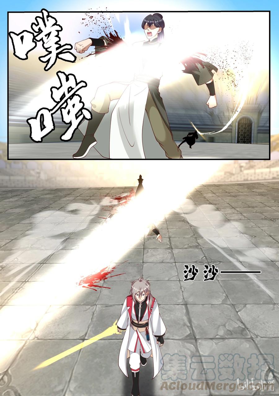 เทพสายฟ้า ราชาสงคราม ตอนที่ 242 หน้า 10