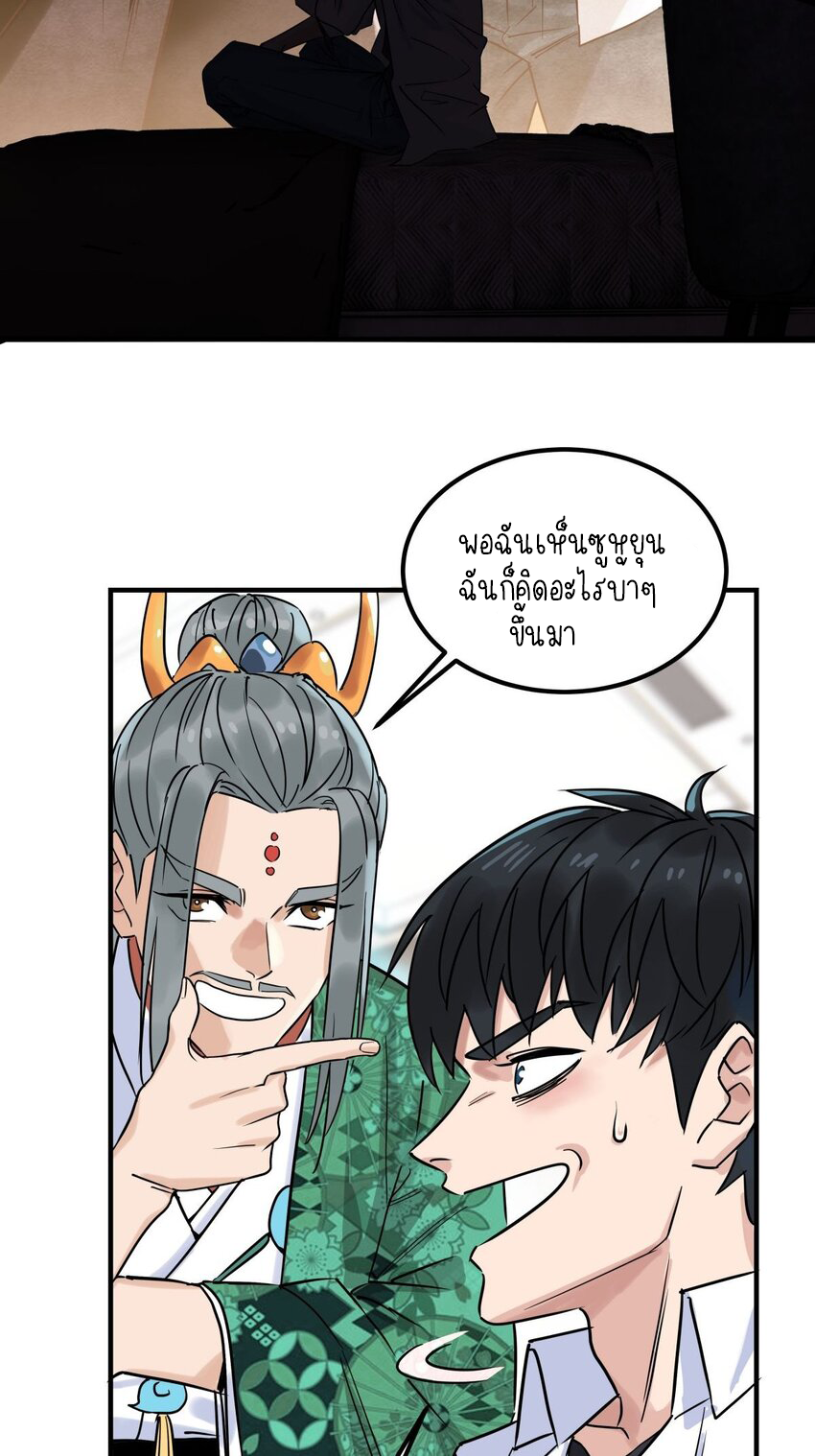 I Have a Hall of Heroic Souls ตอนที่ 9 หน้า 27