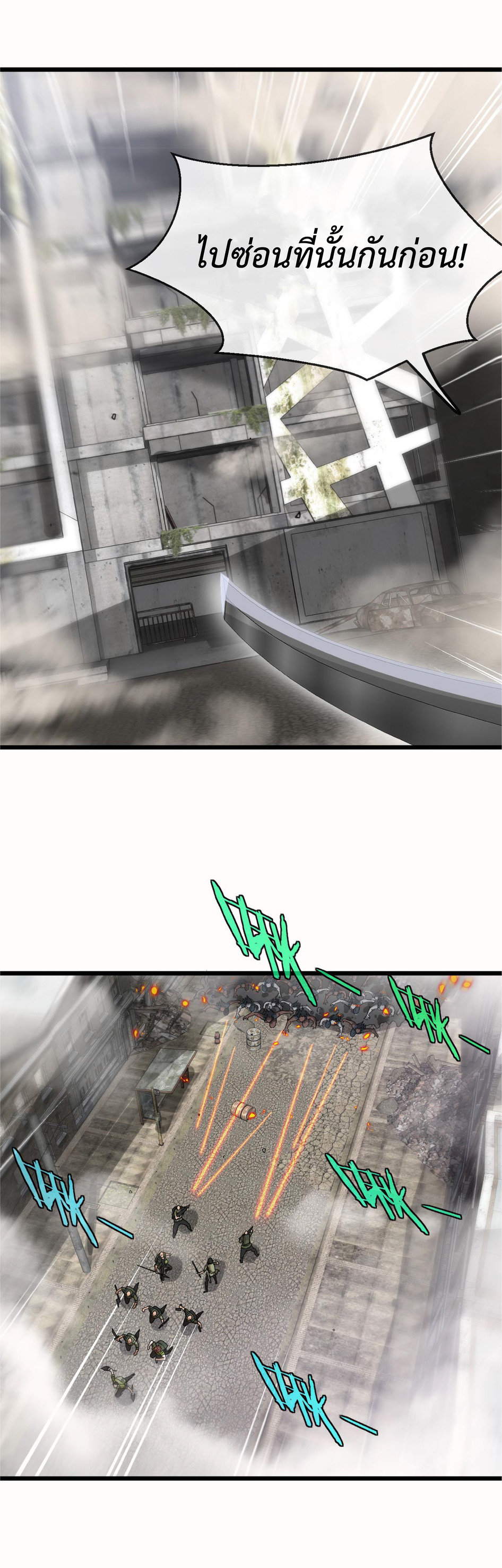 Super god system  ระบบสุดเทพ ตอนที่ 20 หน้า 29