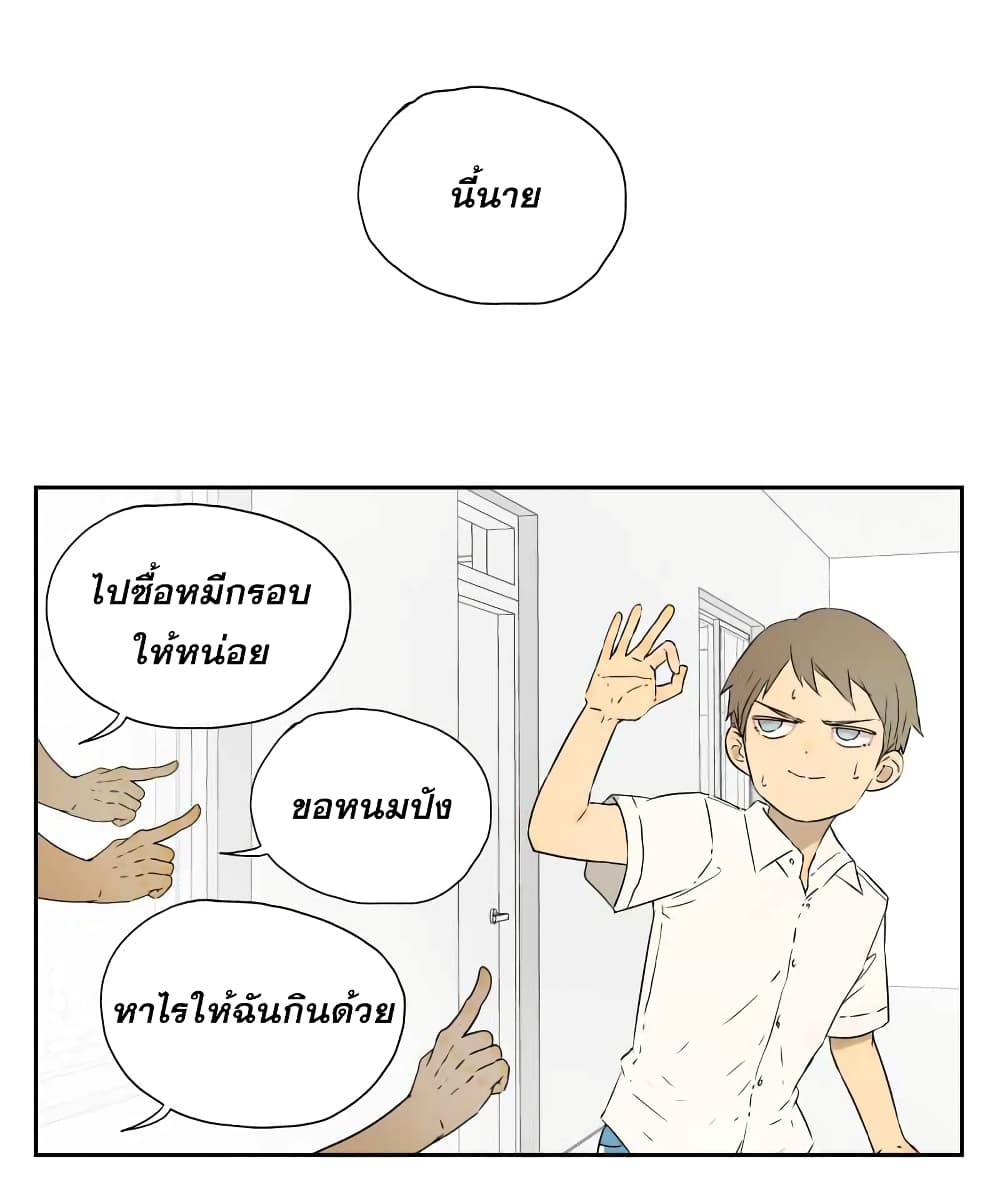 Nan Hao & Shang Feng ตอนที่ 15 หน้า 7