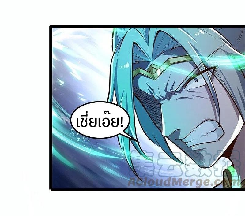 One Sword Reigns Supreme ตอนที่ 178 หน้า 23