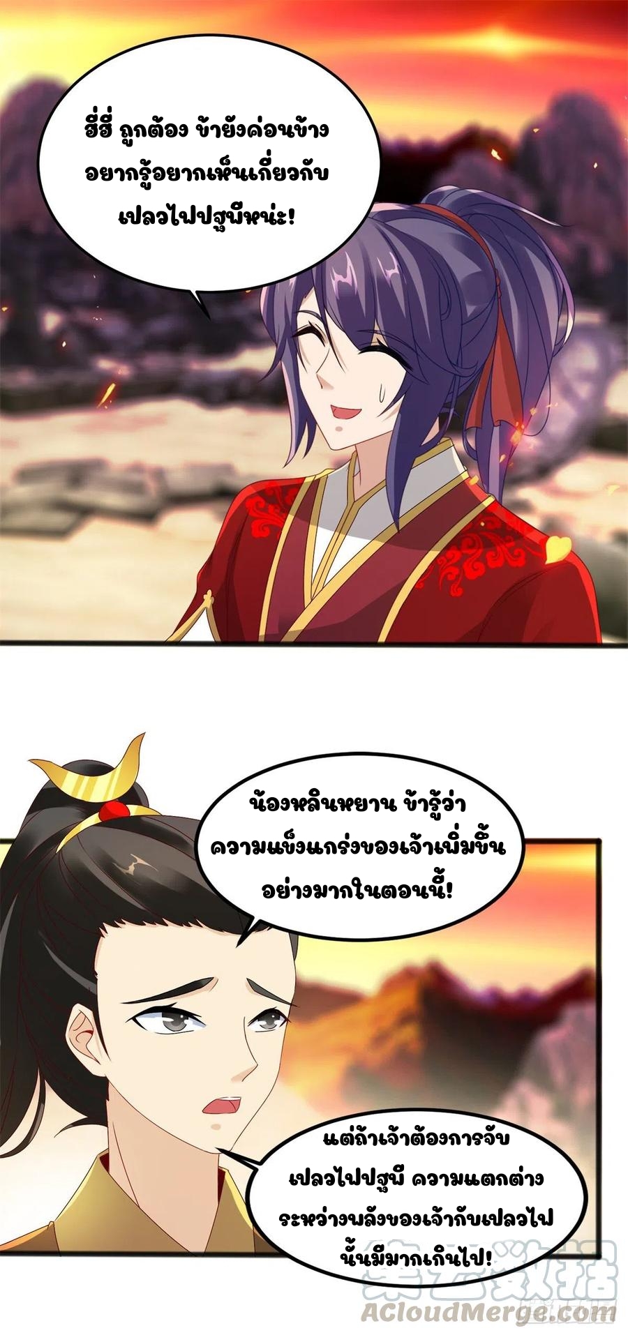 จักรพรรดิวิญญาณศักดิ์สิทธิ์ (ทันจีน) ตอนที่ 103 หน้า 17