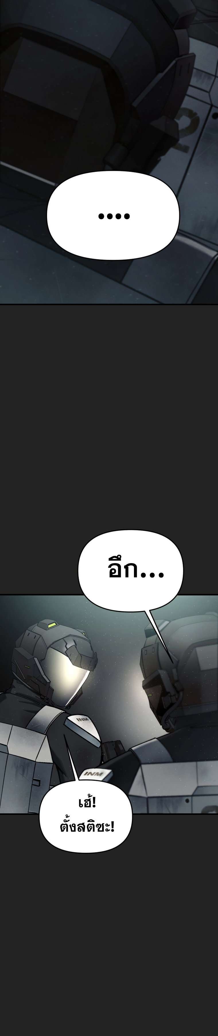 ฉันกลายเป็นสัตว์ประหลาดต่างดาวที่เติบโตได้ ตอนที่ 1 หน้า 16