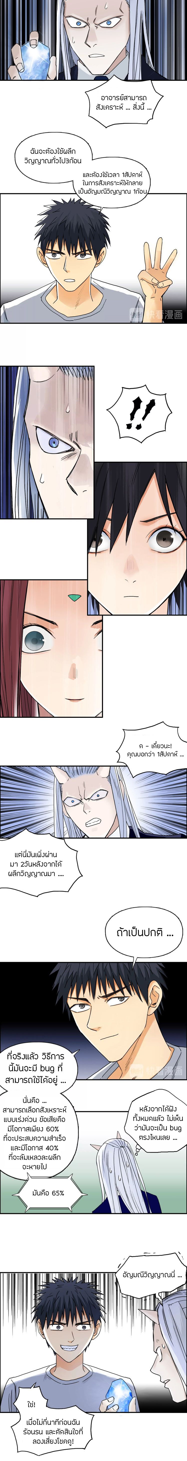 Super Cube ตอนที่ 140 หน้า 4