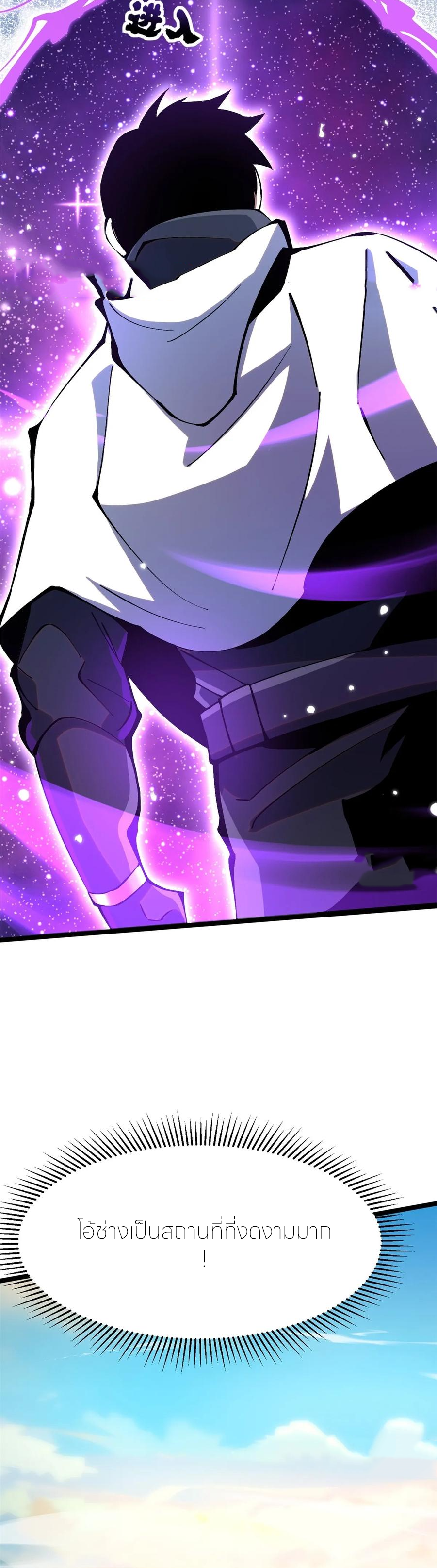 ไม่อยากเรียนทักษะ แห่งคำสาปเลย! ตอนที่ 98 หน้า 3