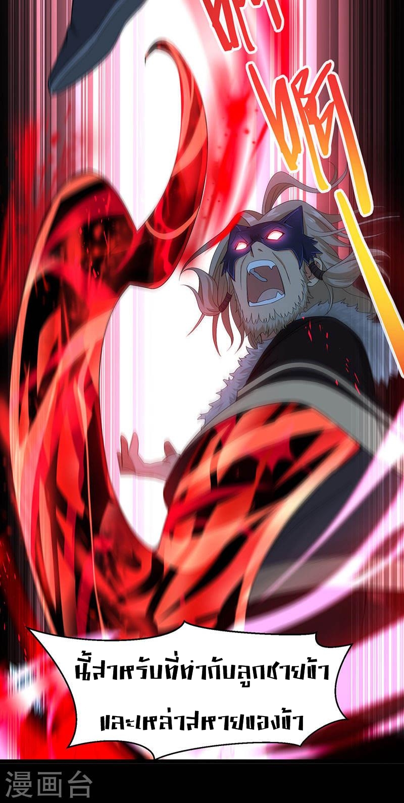 การกลับมาของจักพรรดิ์ ตอนที่ 57 หน้า 23