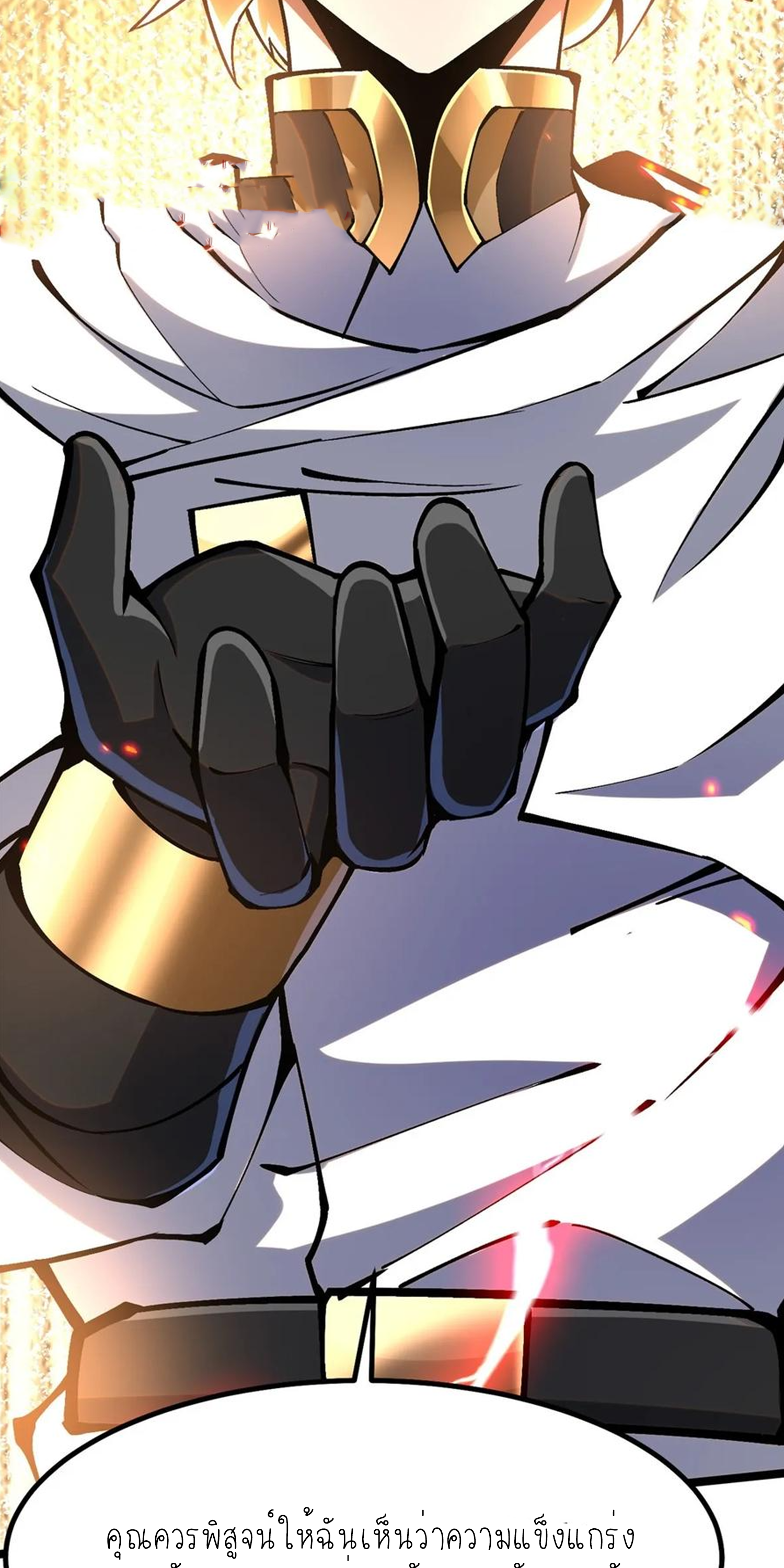 ไม่อยากเรียนทักษะ แห่งคำสาปเลย! ตอนที่ 85 หน้า 19