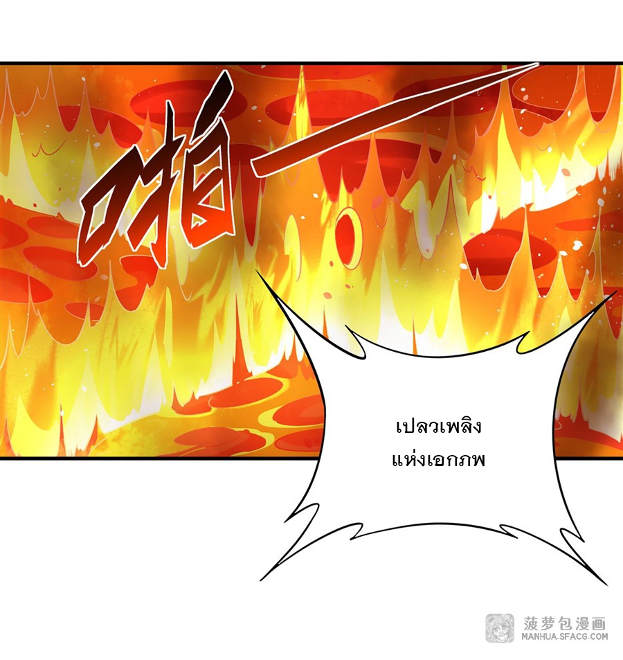 ศิษย์ของข้าล้วนมีอนาคตที่ยิ่งใหญ่ (ชนจีน) ตอนที่ 22 หน้า 11