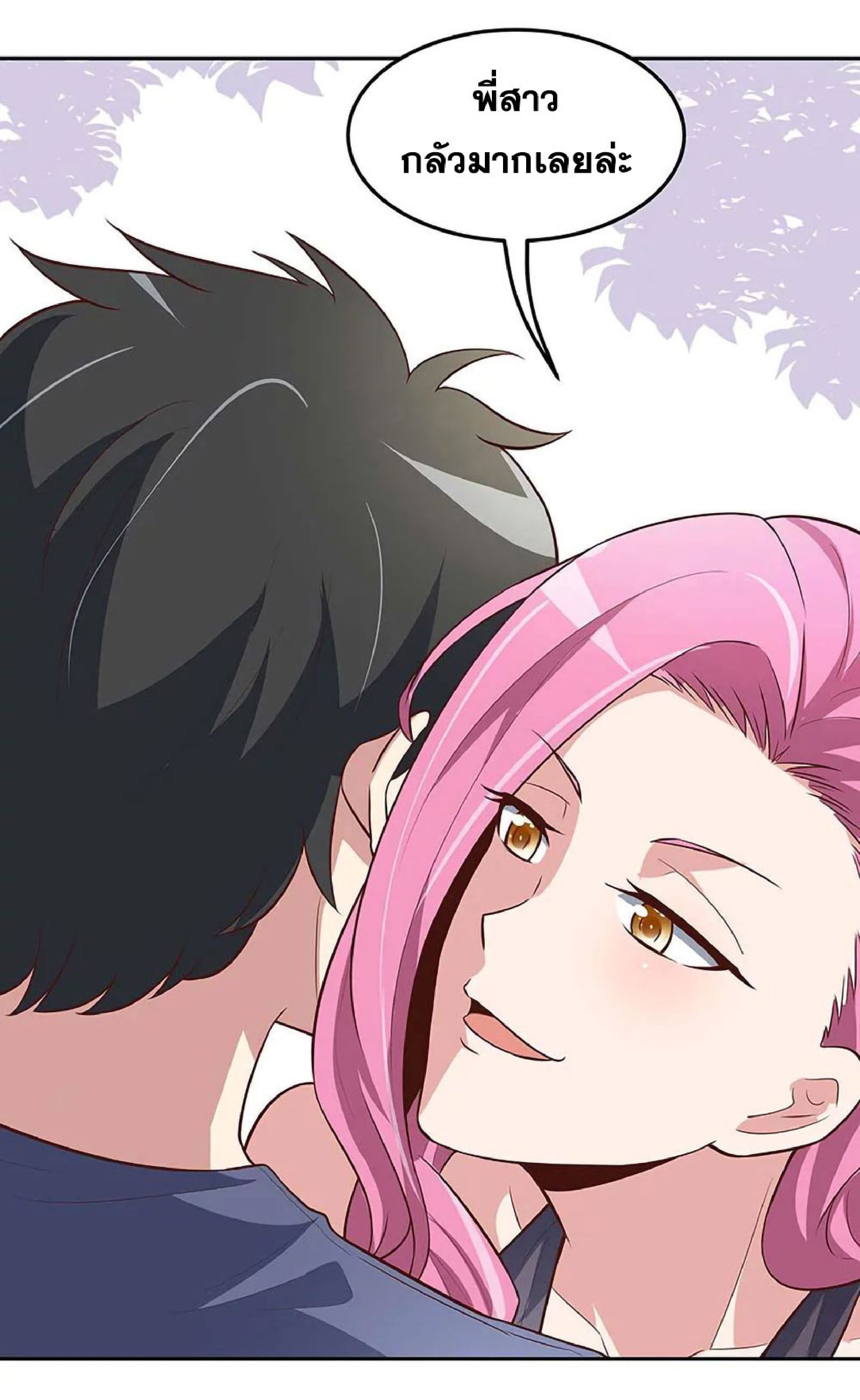 โครตเกรียนเซียนโอสด ตอนที่ 126 หน้า 9