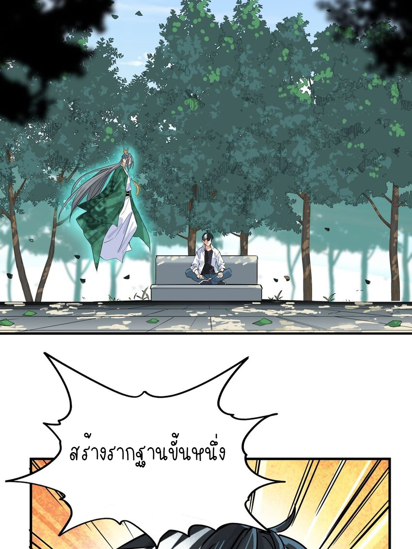 I Have a Hall of Heroic Souls ตอนที่ 5 หน้า 57