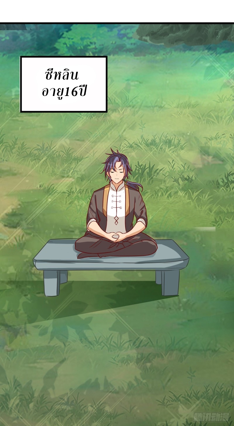 super genius doctor ตอนที่ 20 หน้า 10