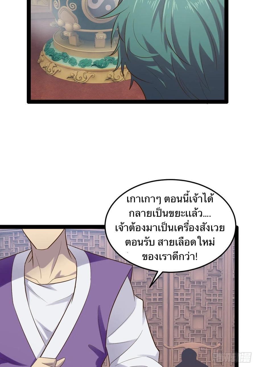 เทพนักเปิดซิง ต่างโลก (เมียร้อยคน) ตอนที่ 26 หน้า 44