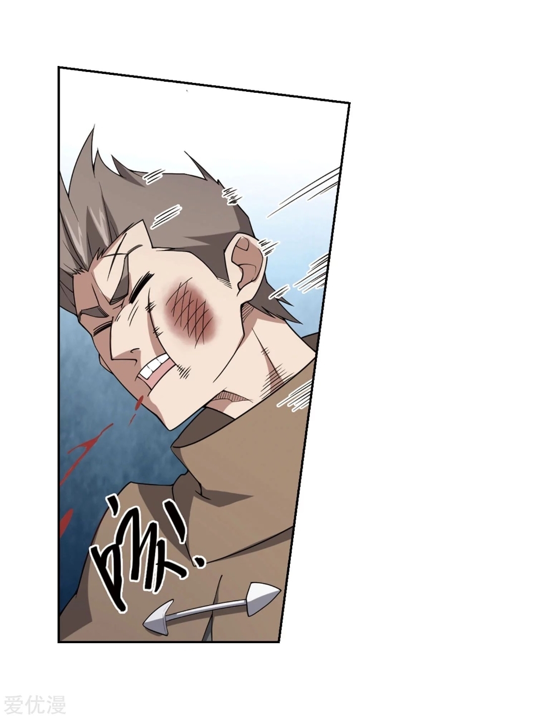 จอมเวทย์กังฟู ตอนที่ 73 หน้า 7