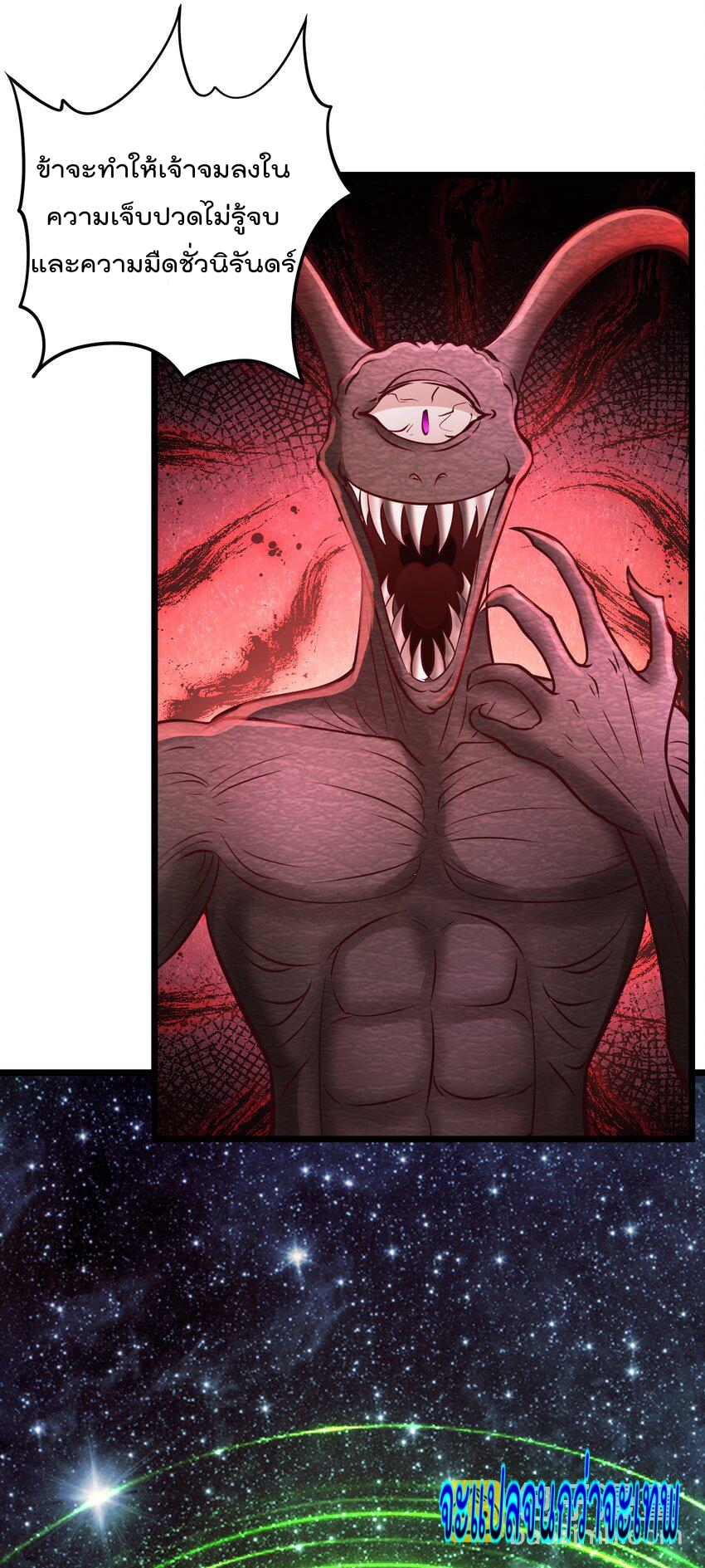 สมบัติทั้งหมดที่ข้าทิ้งไปตอนนี้กลายเป็นผู้หญิงไปซะแล้ว (ชนต้นฉบับ) ตอนที่ 42 หน้า 49