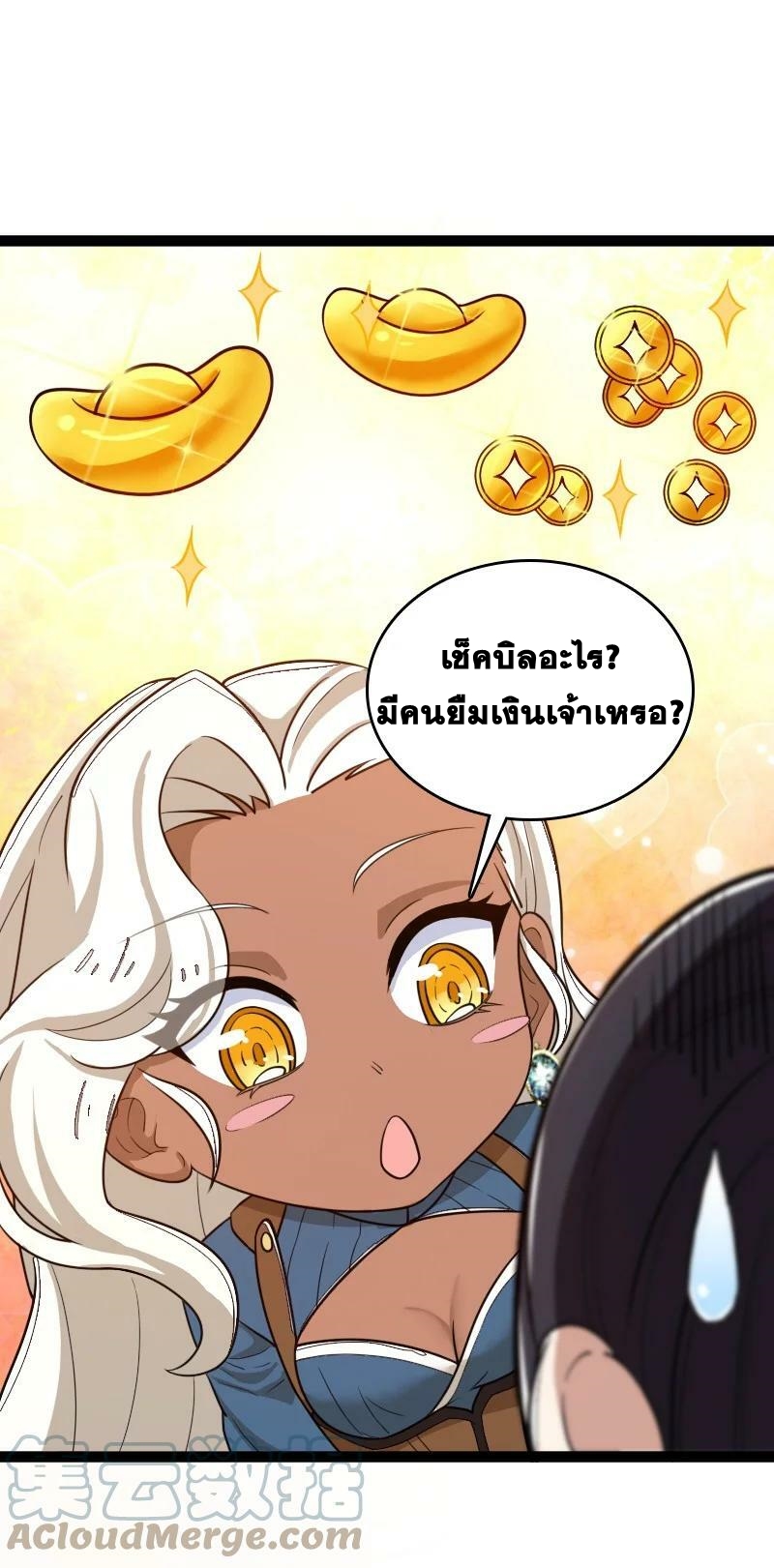 ชีวิตอันสันโดษของจักพรรดิ์หลินเกอ ตอนที่ 246 หน้า 28