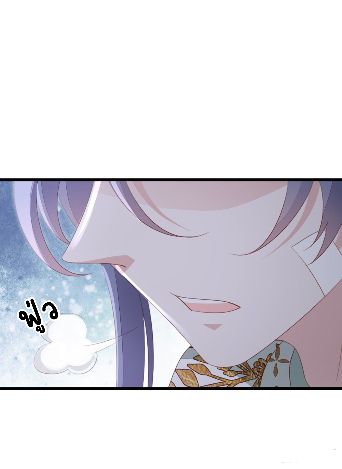 ระบบเปลี่ยนชะตายัยตัวร้าย ตอนที่ 84 หน้า 8