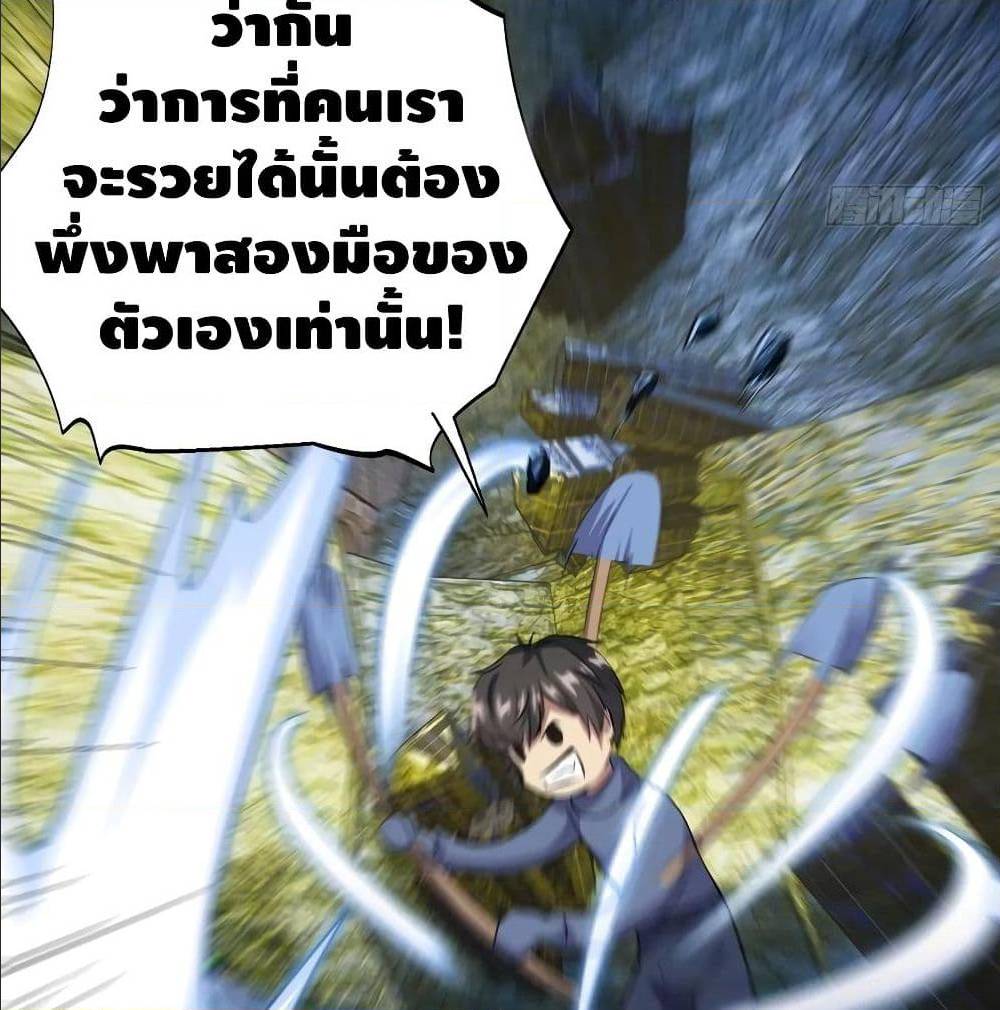 High energy strikes ตอนที่ 28 หน้า 10