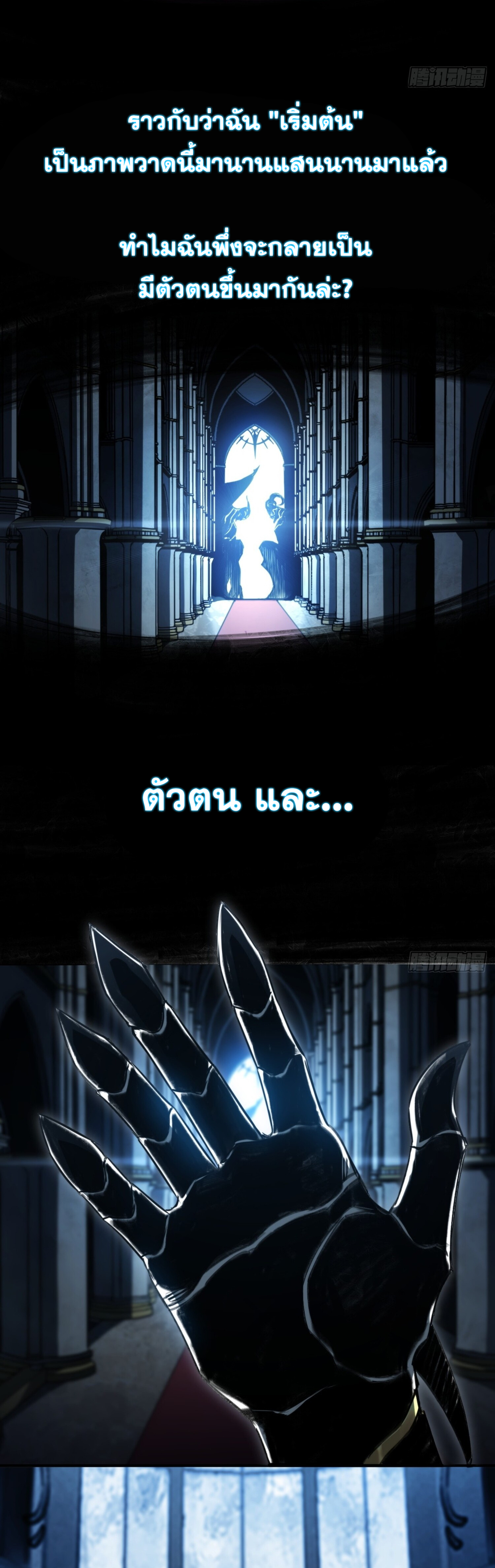 ลาสบอสอย่างข้า ขอแฝงตัวมาเป็นผู้เล่นใหม่ ตอนที่ 2 หน้า 30