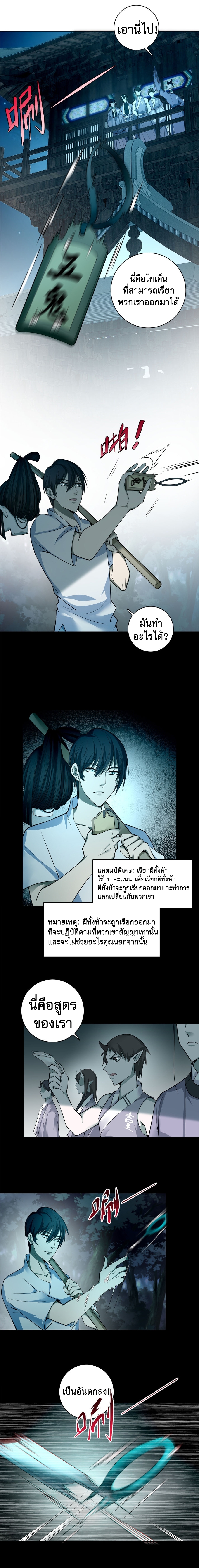 บุรุษไปรษณีย์ไม่จำกัด ตอนที่ 42 หน้า 7