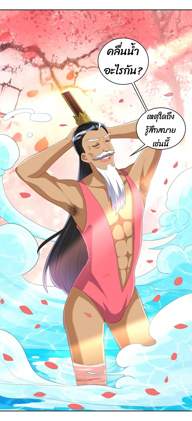 ข้ารับใช้ชั้นหนึ่ง ตอนที่ 157 หน้า 18