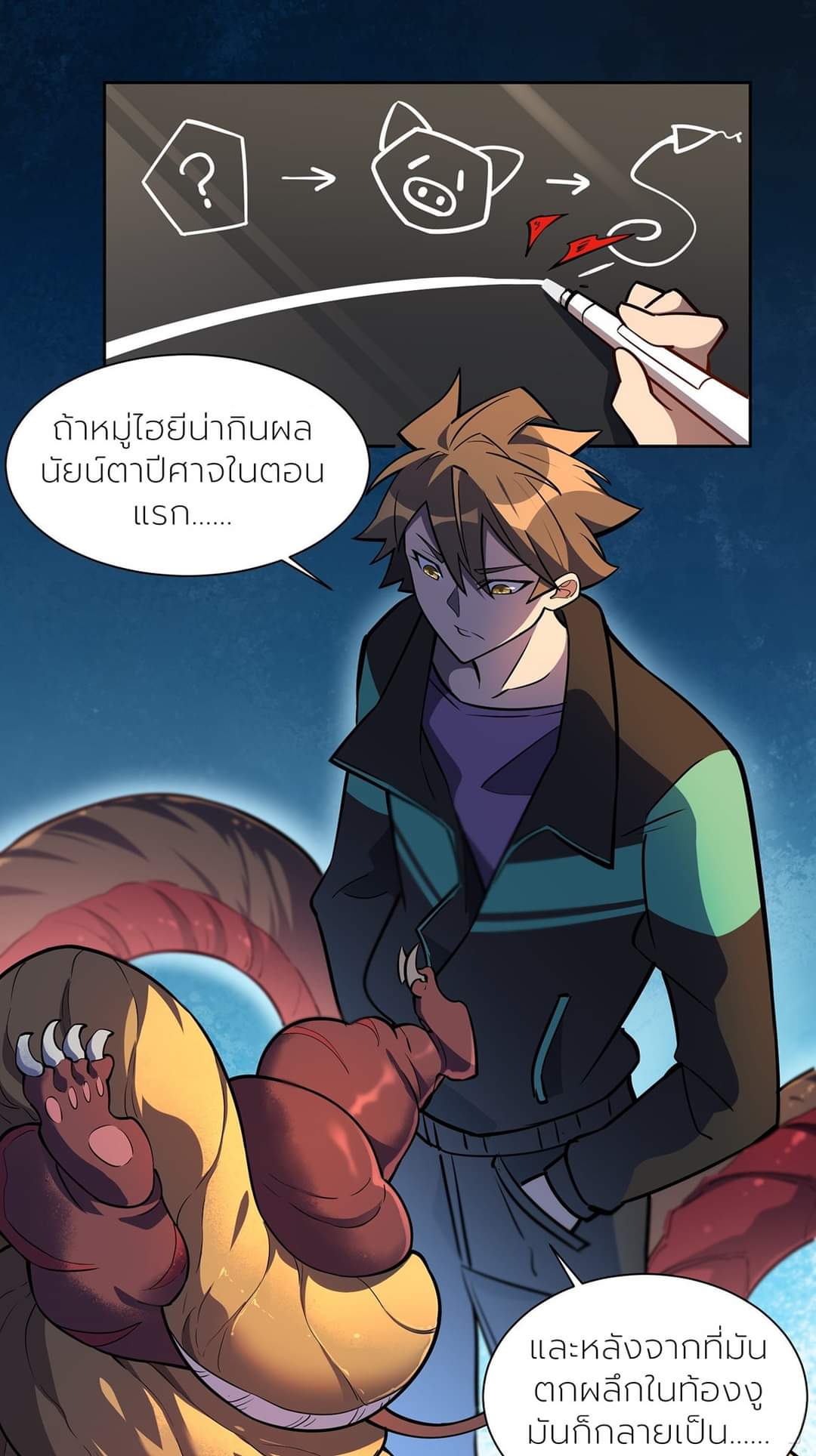 ผู้คนบนโลกใบนี้ช่างโหดร้าย(Earthlings are Insane) ตอนที่ 34 หน้า 16