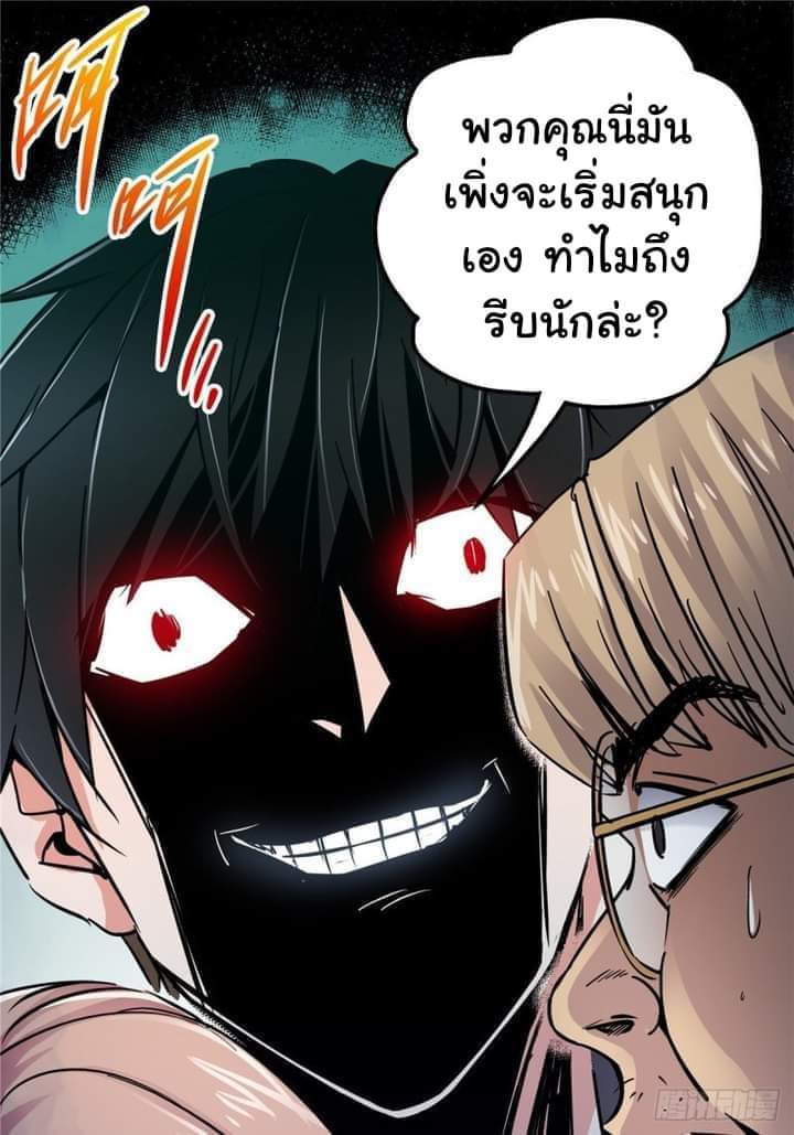 รถไฟสายเหนือ47x ตอนที่ 9 หน้า 36