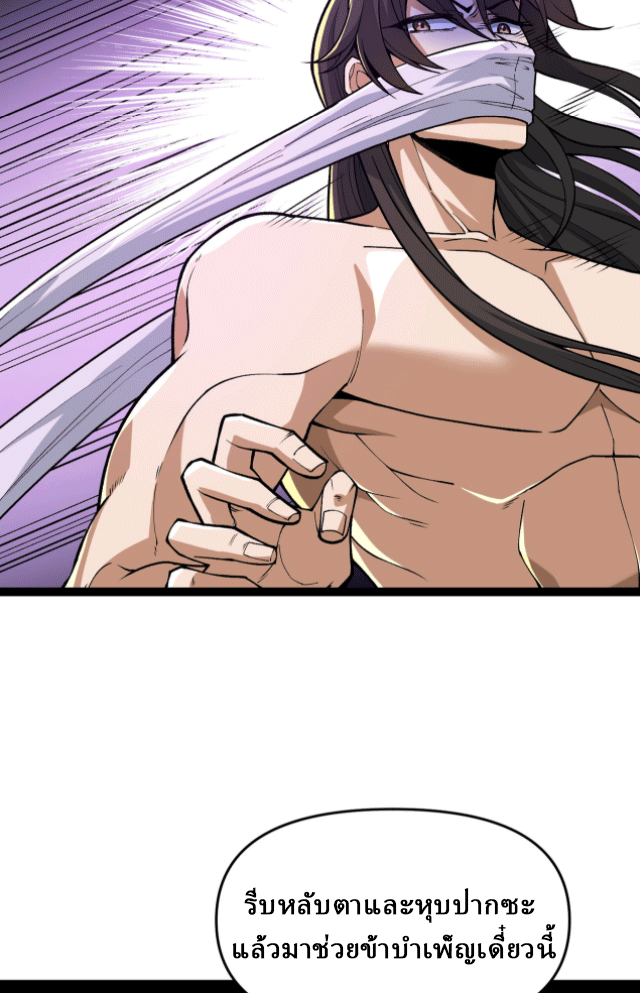 ผลตอบแทนหมื่นเท่า ศิษย์พี่หญิง โปรดมีศักดิ์ศรีในตัวเองบ้าง Ten-Thousandfold Return, Senior Sister, Please Behave ตอนที่ 8 หน้า 74
