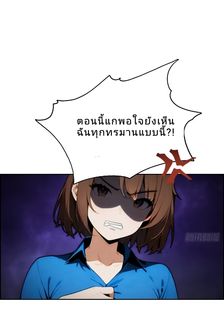 ฉันโต้กลับสาสๆด้วยระบบหมาเลยสุดเทพ ตอนที่ 3 หน้า 34