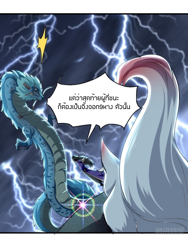 [จบ] ระบบบ้าคลั่ง ตอนที่ 9 หน้า 5