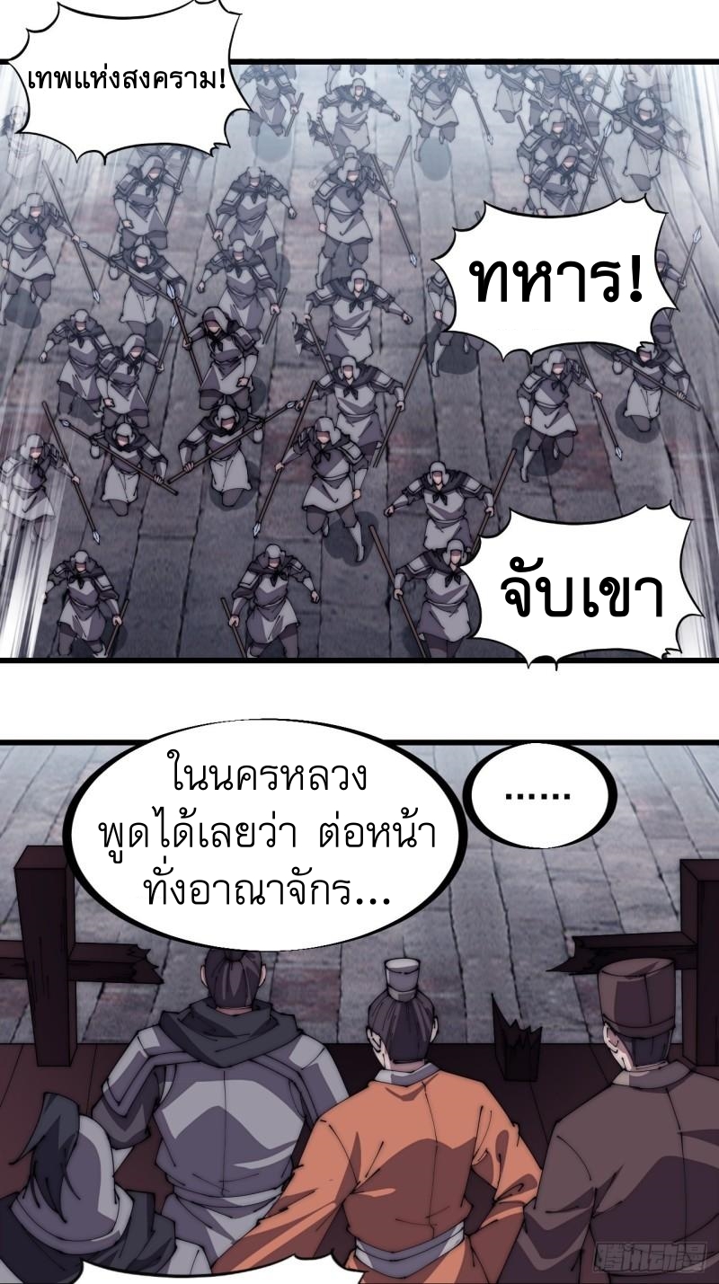 Starting a Mountain ตอนที่ 217 หน้า 22